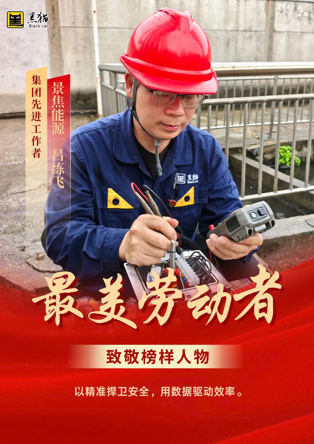 最美勞動者01.jpg