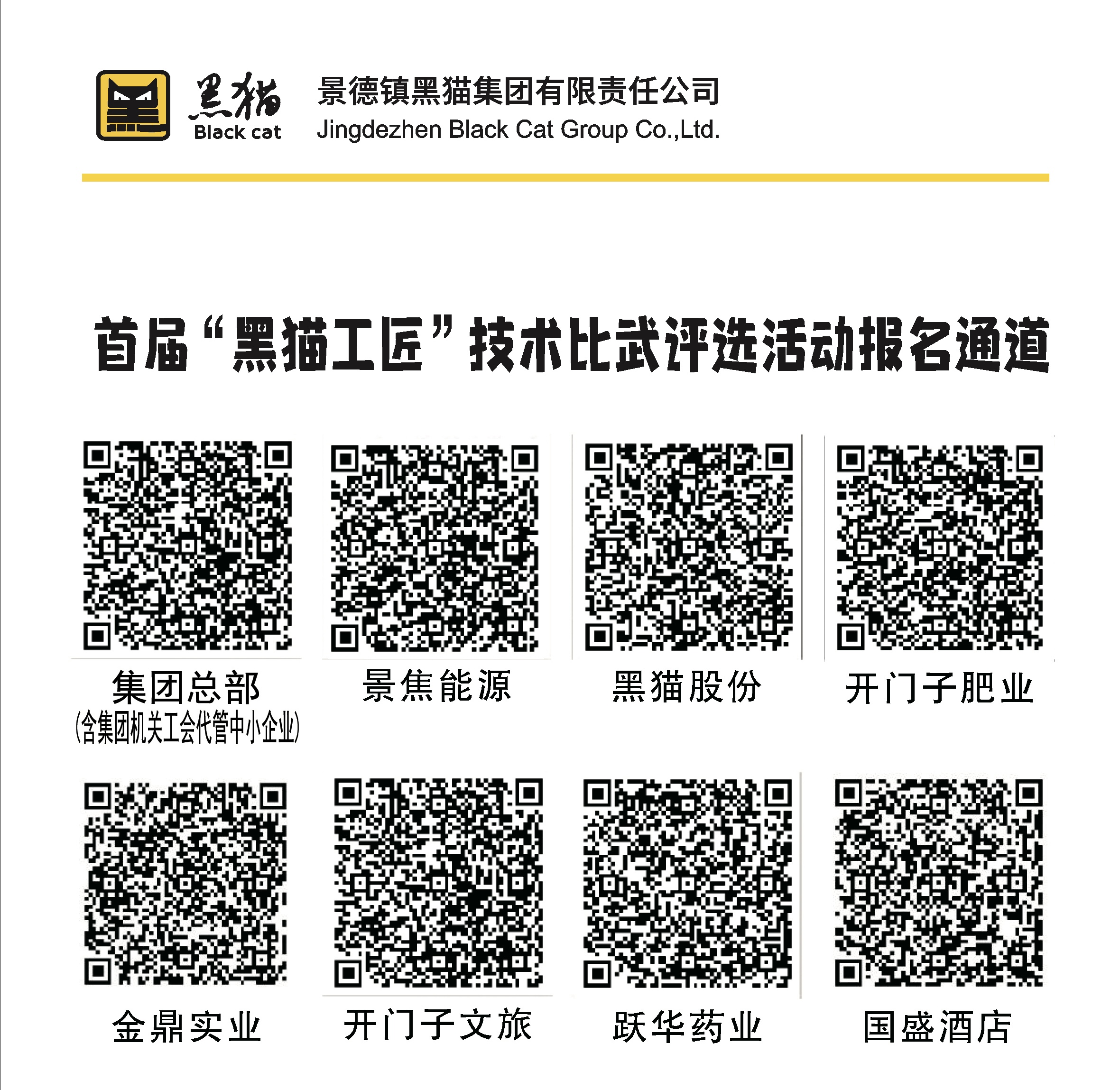 報(bào)名通道.jpg 報(bào)名通道.jpg